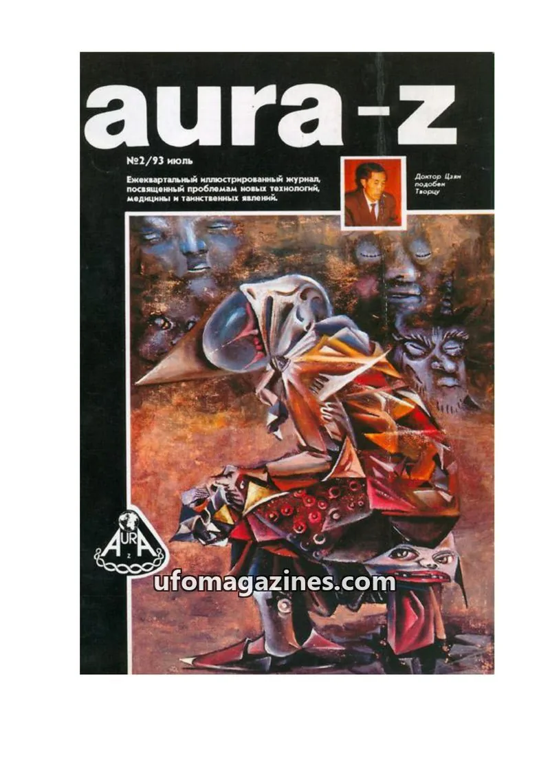 Cover of AURA issue №2/93: aura-z