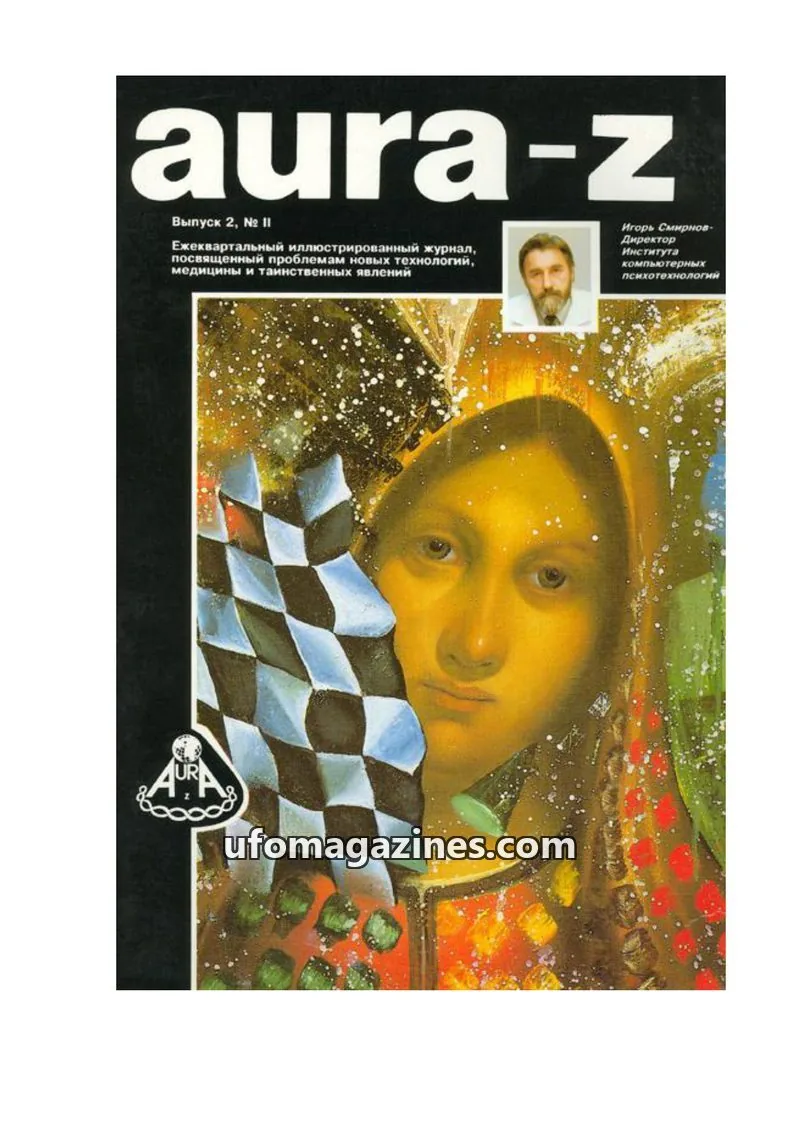 Cover of Aura Z issue 2, № 11: aura-z