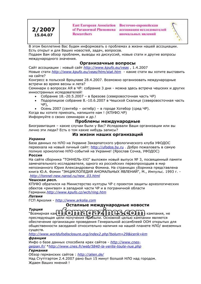 Cover of Bulleten EEAPPR (EEUFOA) issue 2/2007: East European Association of Paranormal Phenomena Researchers
