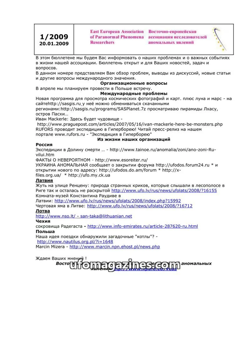 Cover of East European Association of Paranormal Phenomena Researchers issue 1/2009: East European Association of Paranormal Phenomena Researchers