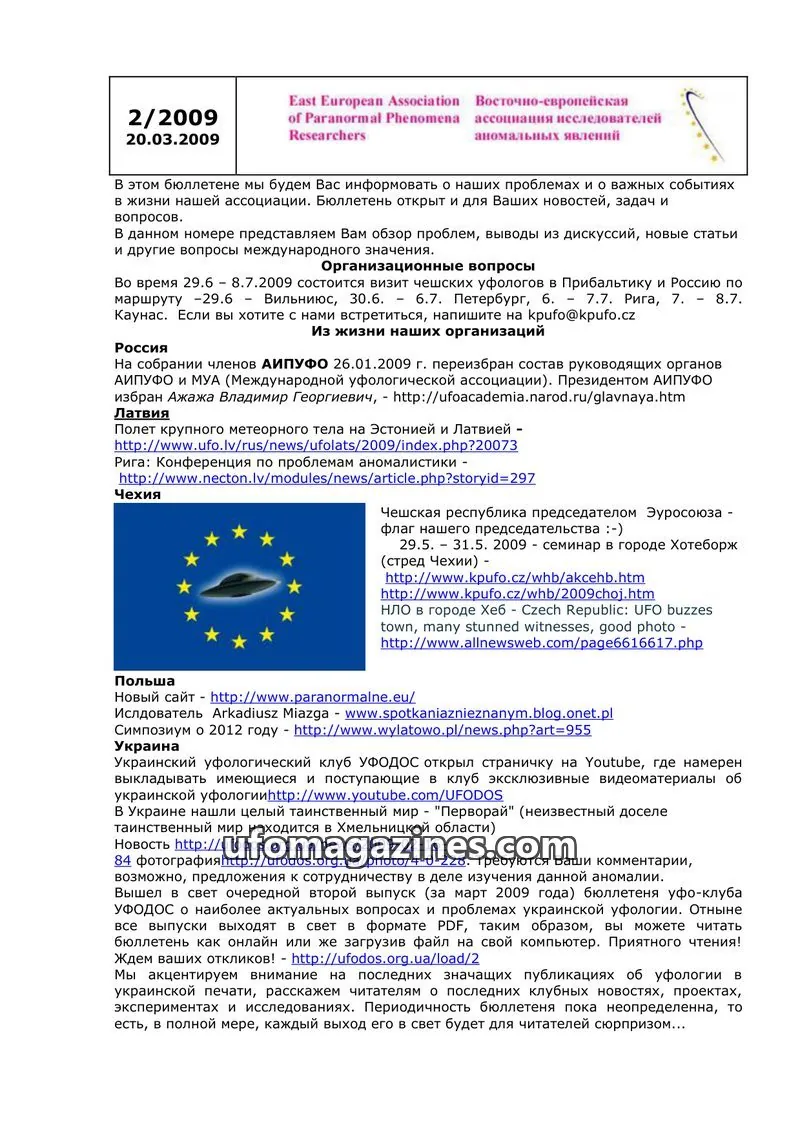 Cover of Bulleten EEAPPR (EEUFOA) issue 2/2009: East European Association of Paranormal Phenomena Researchers