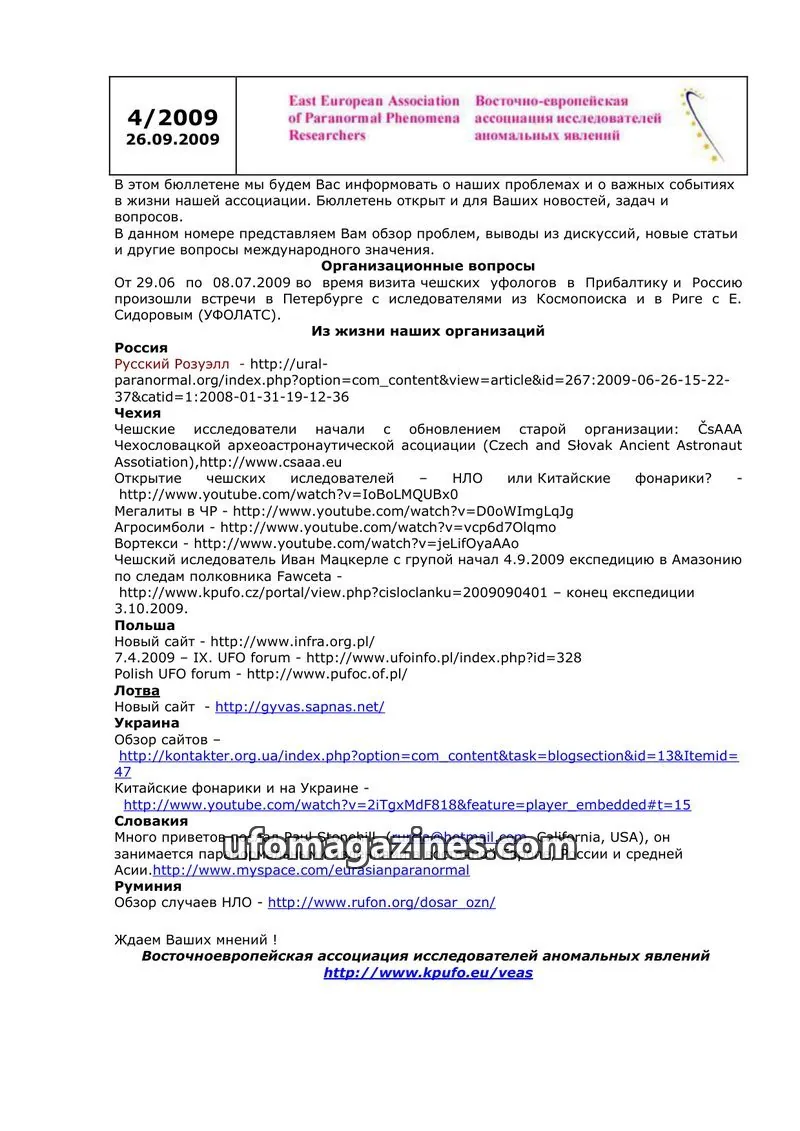 Cover of Bulleten EEAPPR (EEUFOA) issue 4/2009: East European Association of Paranormal Phenomena Researchers