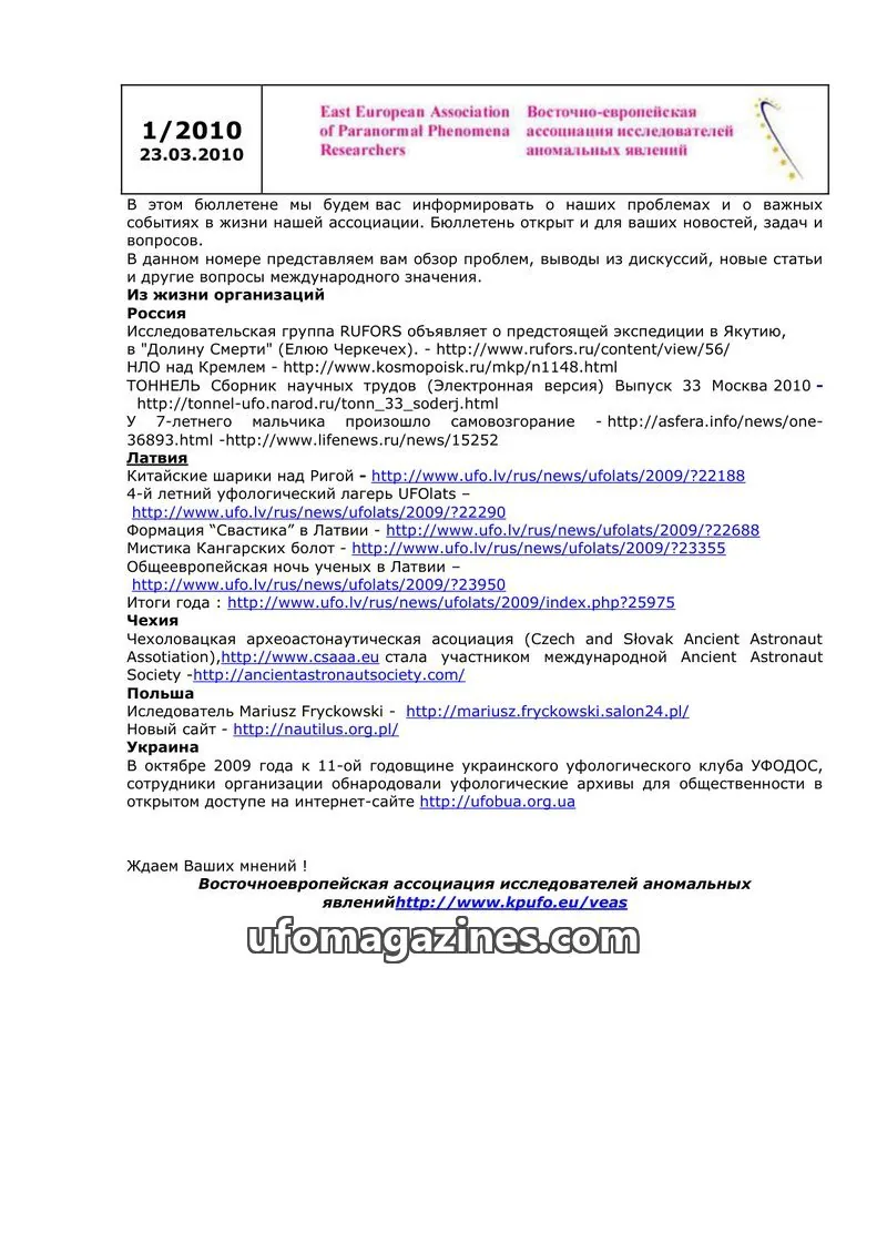 Cover of East European Association of Paranormal Phenomena Researchers issue 1/2010: East European Association of Paranormal Phenomena Researchers