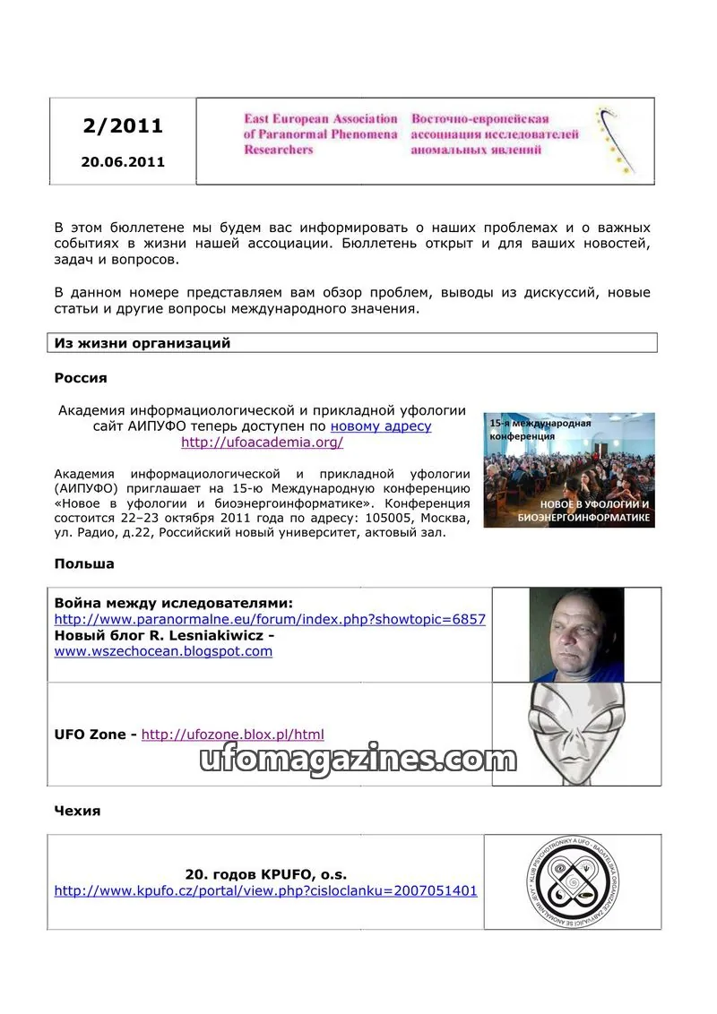 Cover of East European Association of Paranormal Phenomena Researchers issue 2/2011: East European Association of Paranormal Phenomena Researchers