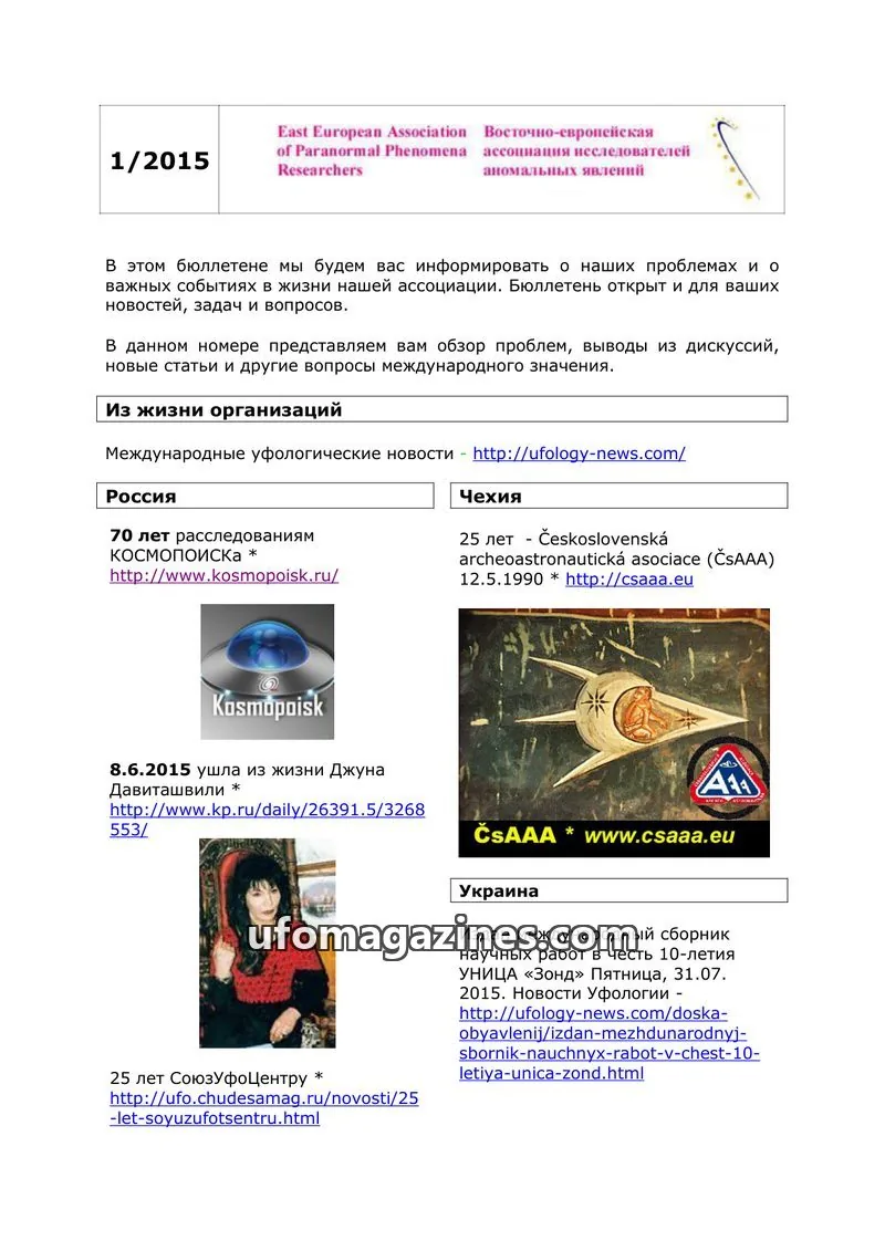 Cover of East European Association of Paranormal Phenomena Researchers issue 1/2015: East European Association of Paranormal Phenomena Researchers