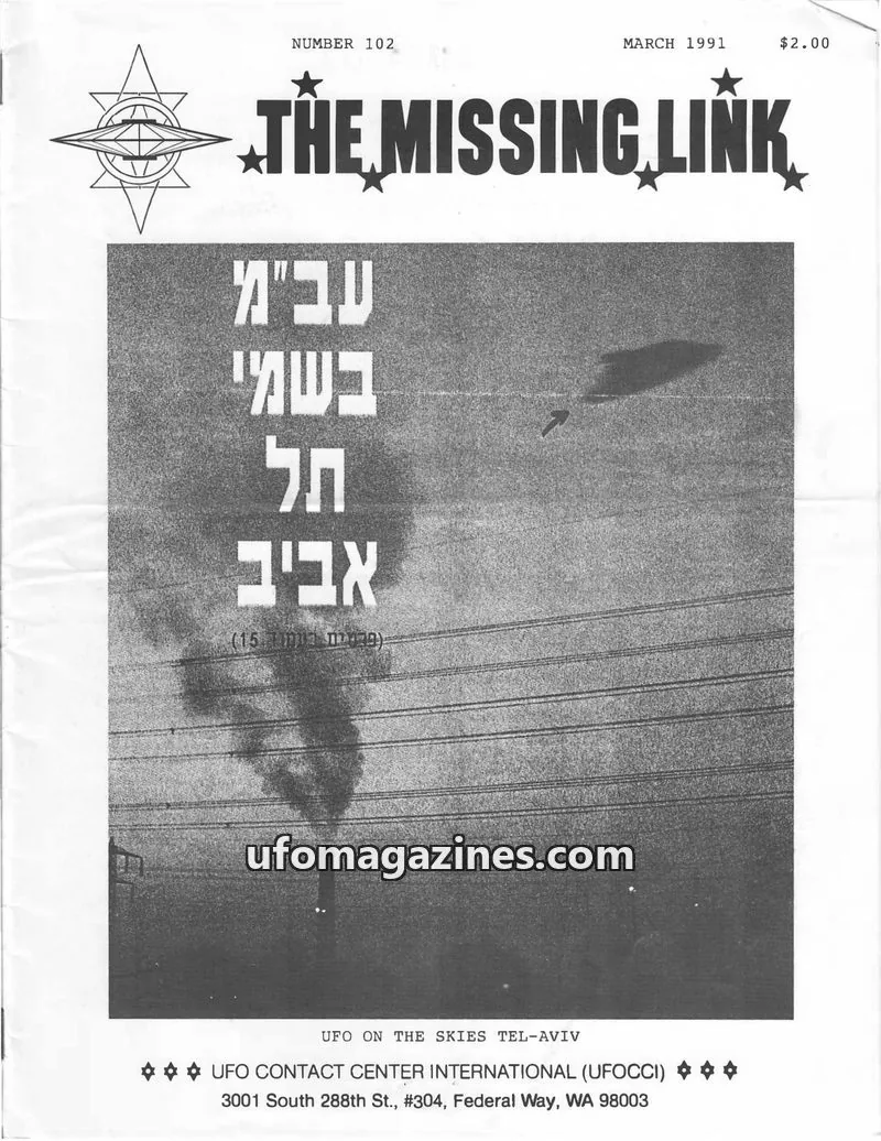 Cover of Missing Link (Aileen McGilton Garoutte) issue 102: THE MISSING LINK
