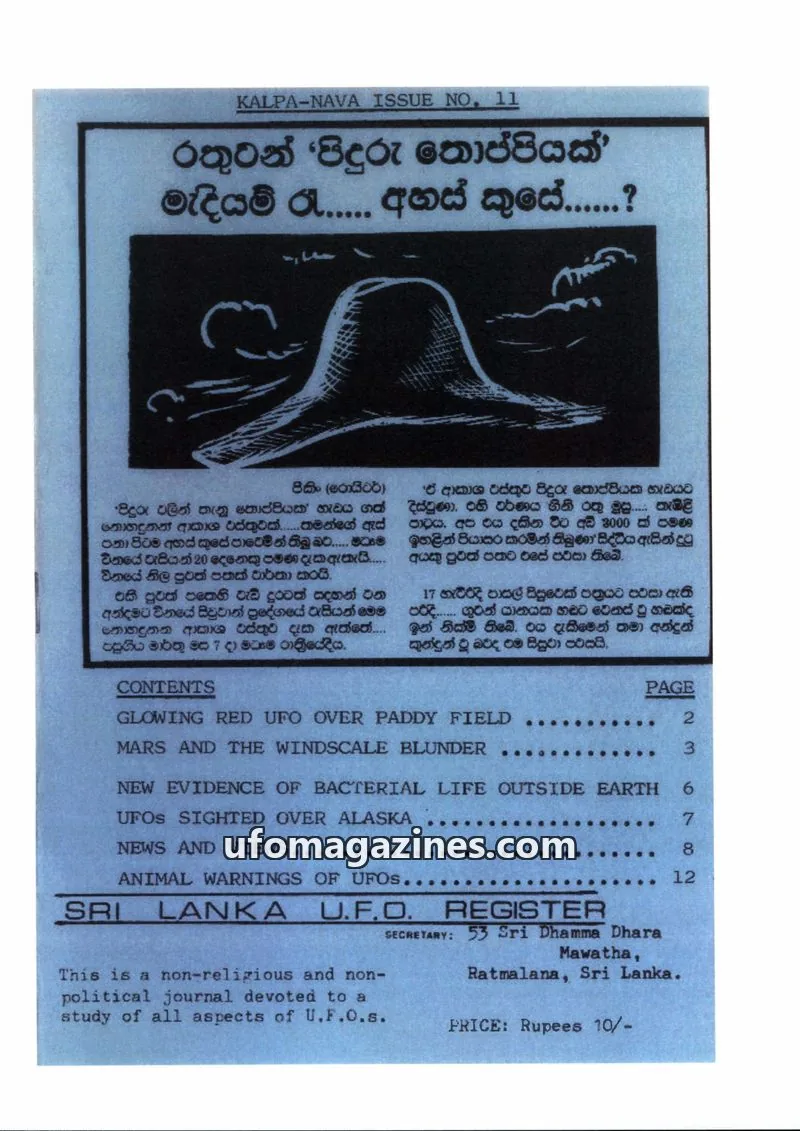 Cover of Sri Lanka UFO Register issue 11: KALPA-NAVA