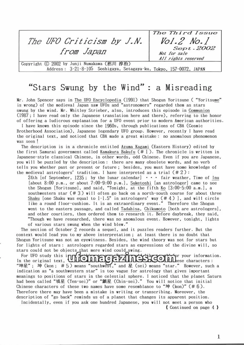 Cover of UFO Criticism (Japan, English language) issue Vol.2 No.1: The UFO Criticism by J.N. from Japan
