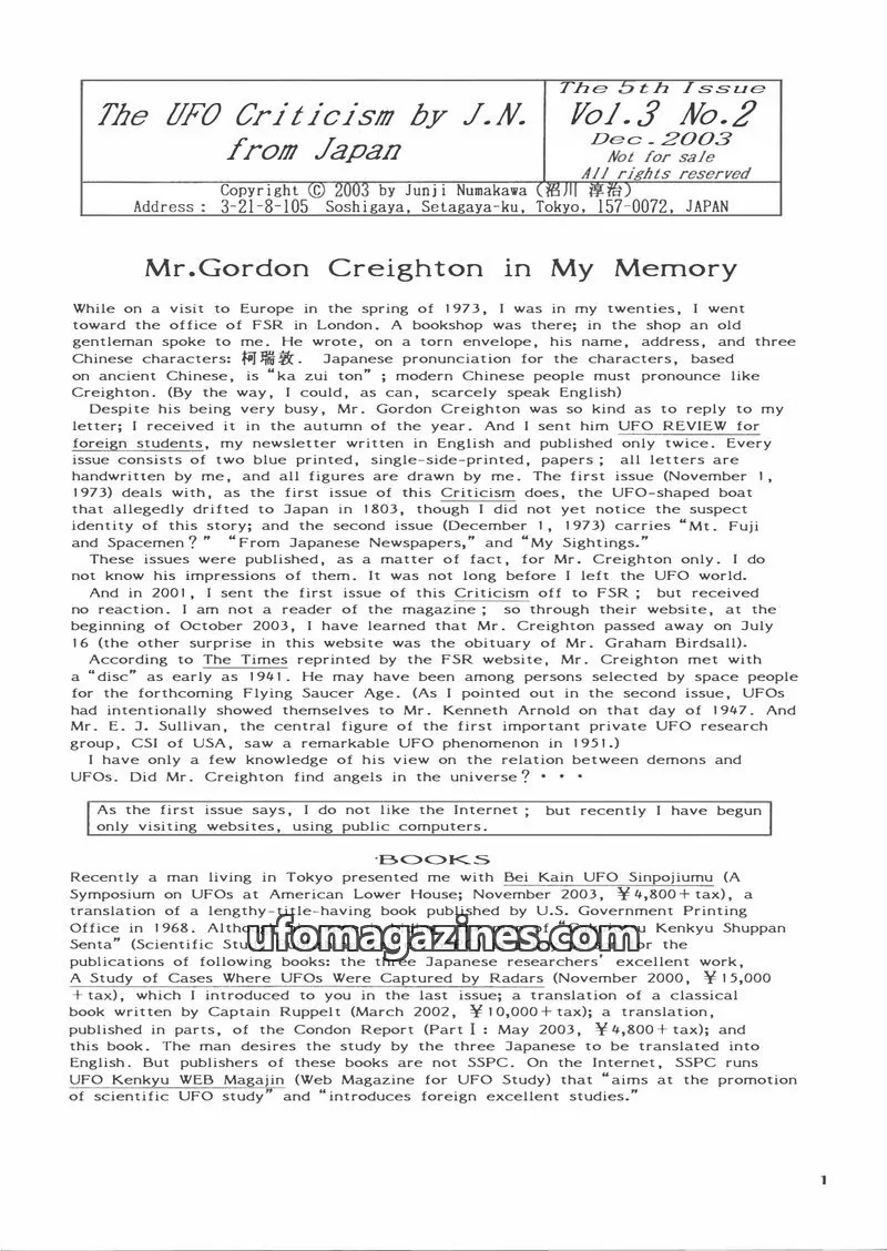Cover of UFO Criticism (Japan, English language) issue Vol.3 No.2: The UFO Criticism by J.N. from Japan