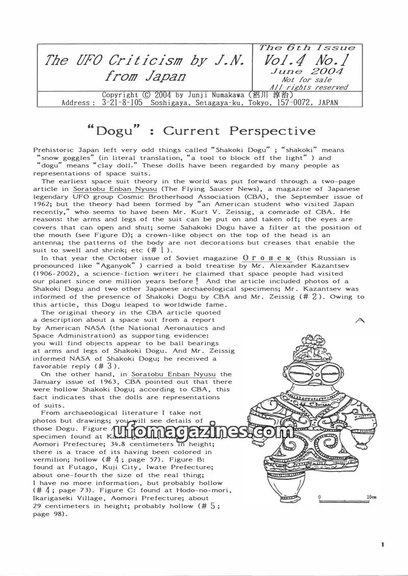 Cover of UFO Criticism (Japan, English language) issue Vol.4 No.1: The UFO Criticism by J.N. from Japan