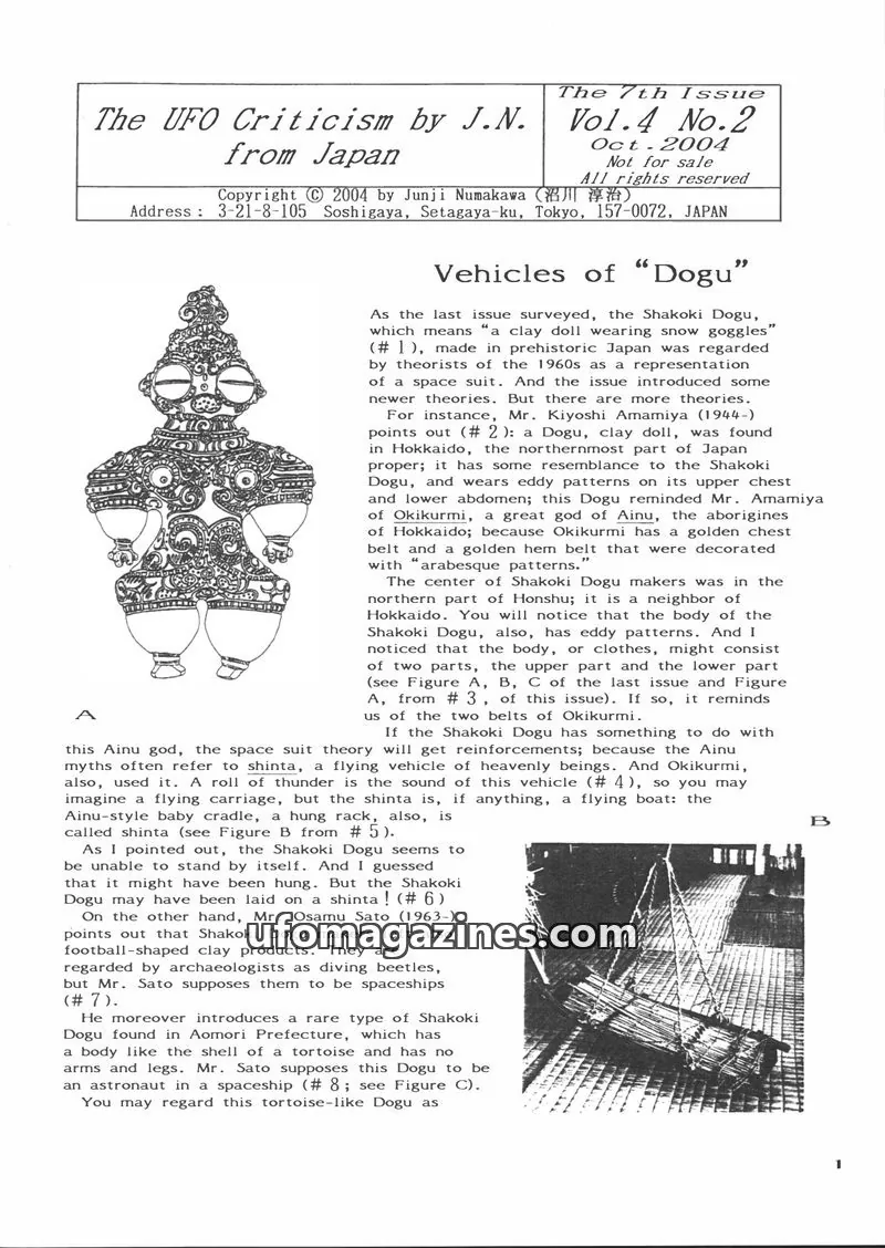 Cover of UFO Criticism (Japan, English language) issue Vol.4 No.2: The UFO Criticism by J.N. from Japan