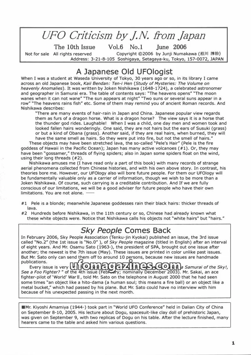 Cover of UFO Criticism (Japan, English language) issue No.1: UFO Criticism by J.N. from Japan