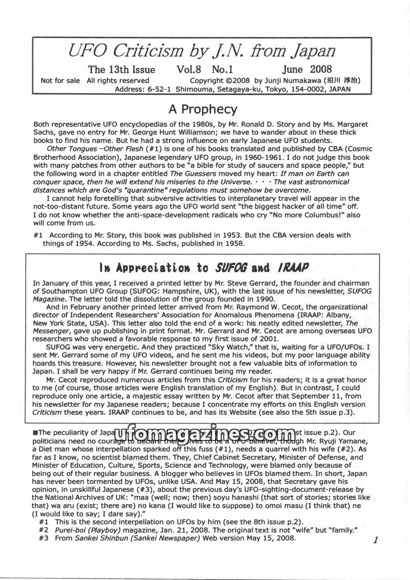 Cover of UFO Criticism (Japan, English language) issue Vol.8 No.1: UFO Criticism by J.N. from Japan