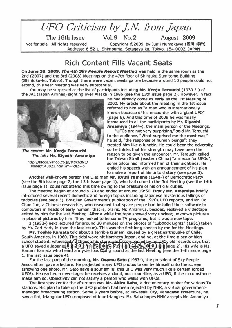 Cover of UFO Criticism (Japan, English language) issue Vol.9 No.2: UFO Criticism by J.N. from Japan