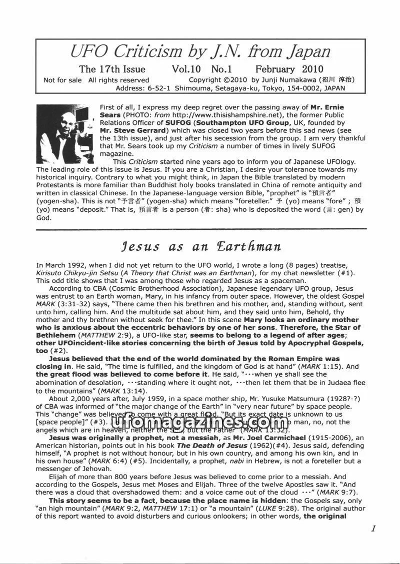 Cover of UFO Criticism (Japan, English language) issue 17th Issue: UFO Criticism by J.N. from Japan