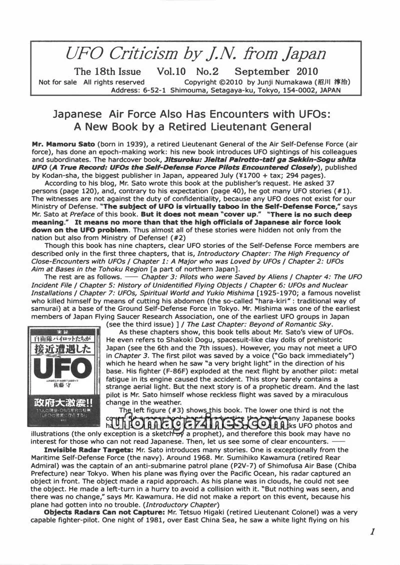 Cover of UFO Criticism (Japan, English language) issue Vol.10 No.2: UFO Criticism by J.N. from Japan