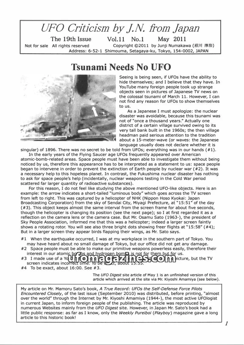 Cover of UFO Criticism (Japan, English language) issue 19th Issue: UFO Criticism by J.N. from Japan