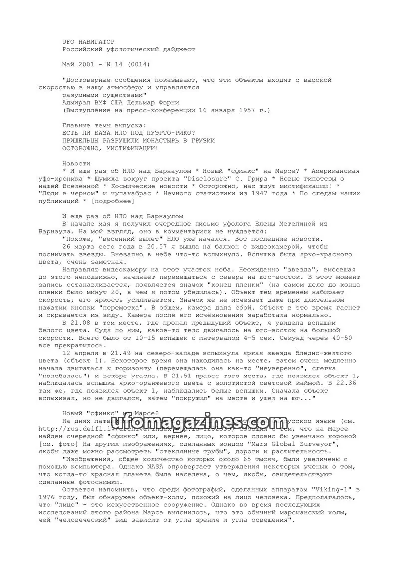 Cover of UFO Navigator (Mikhail Gershtein) issue 10: UFO Magazine