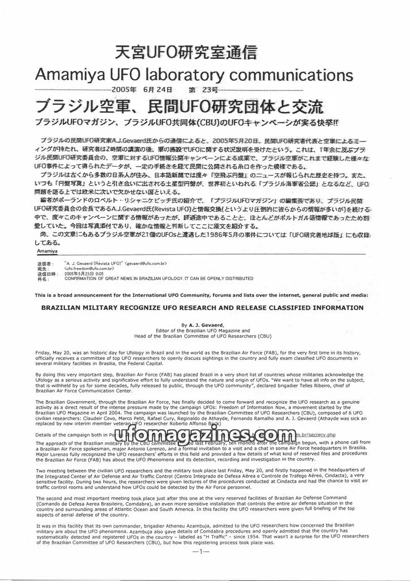 Cover of UFO Researcher (Japan, some in English) issue 23: Amamiya UFO laboratory communications