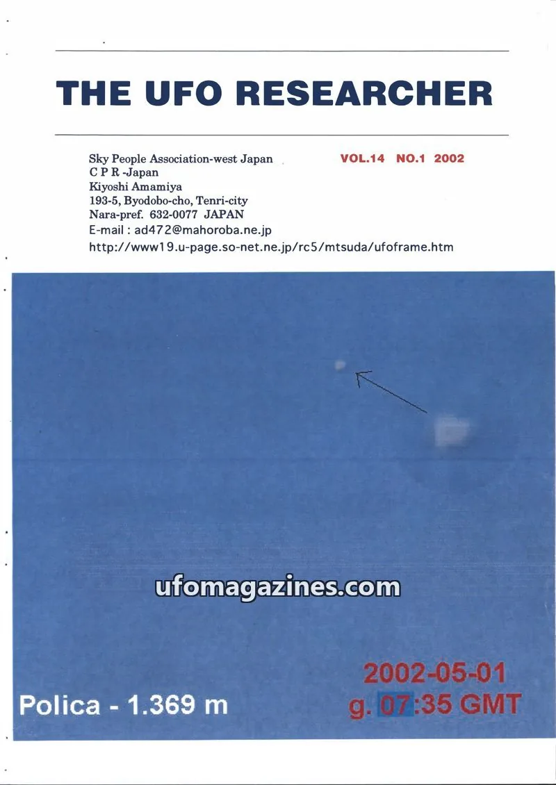 Cover of SKY PEOPLE ASSOCIATION WEST JAPAN issue NO.1: THE UFO RESEARCHER