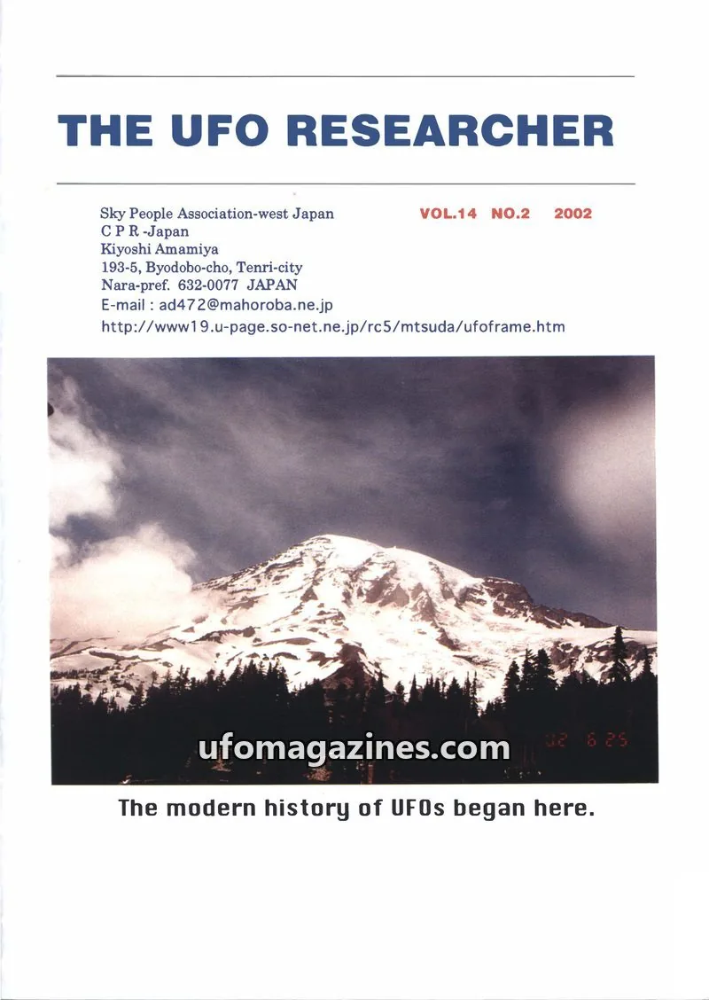 Cover of SKY PEOPLE ASSOCIATION WEST JAPAN issue VOL.14 NO.2: THE UFO RESEARCHER