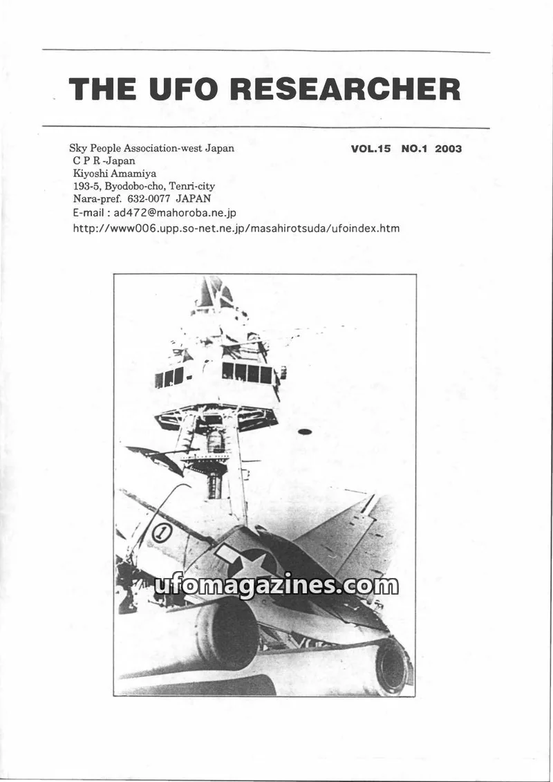Cover of SKY PEOPLE ASSOCIATION WEST JAPAN issue NO.1: THE UFO RESEARCHER