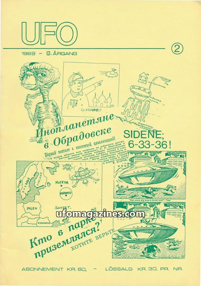 Cover of UFO issue 2: UFO